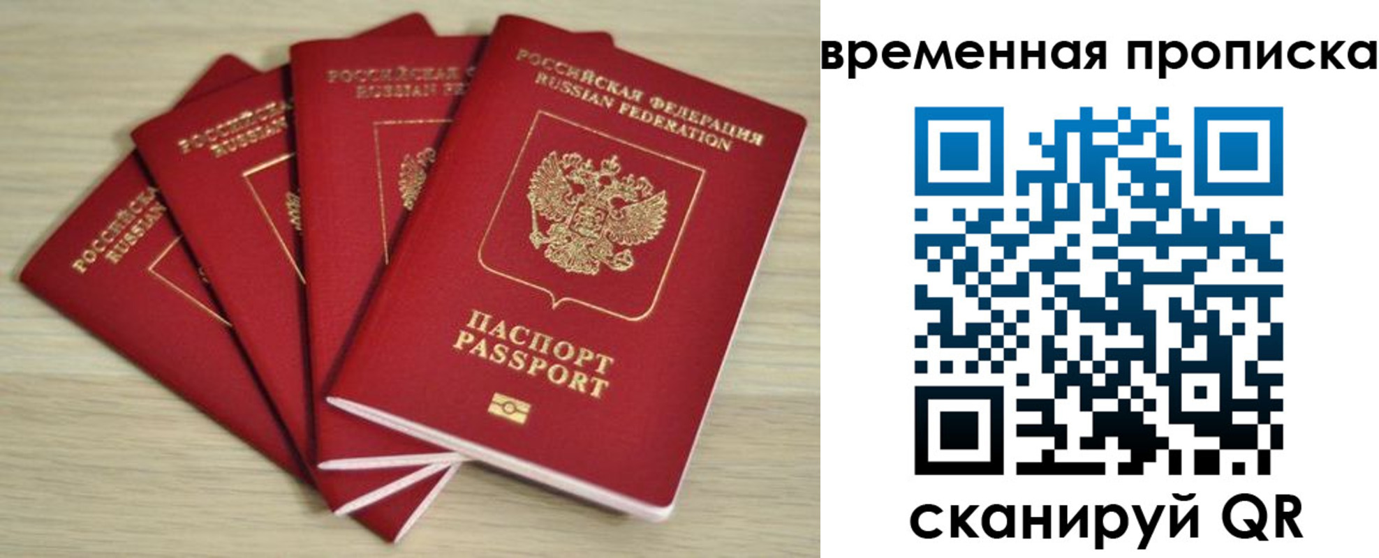 прописка для школы в Кубинке