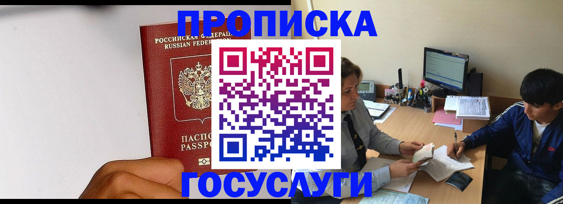 временная регистрация госуслуги в Кубинке
