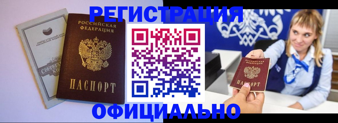 временная регистрация для школы в Кубинке