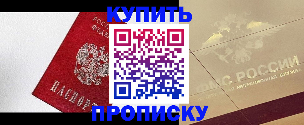 временная регистрация гарантия в Кубинке